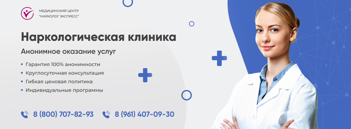 наркологическая-клиника.jpg в Сухом Логе | Нарколог Экспресс